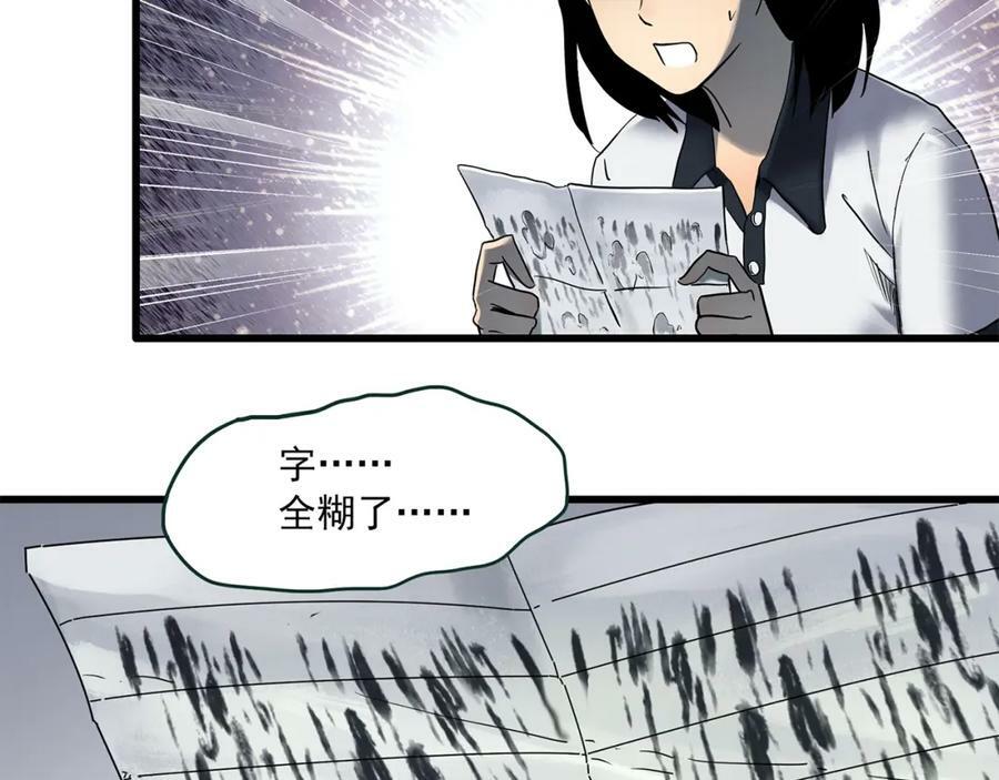第455话 草坡上的男子【中】74