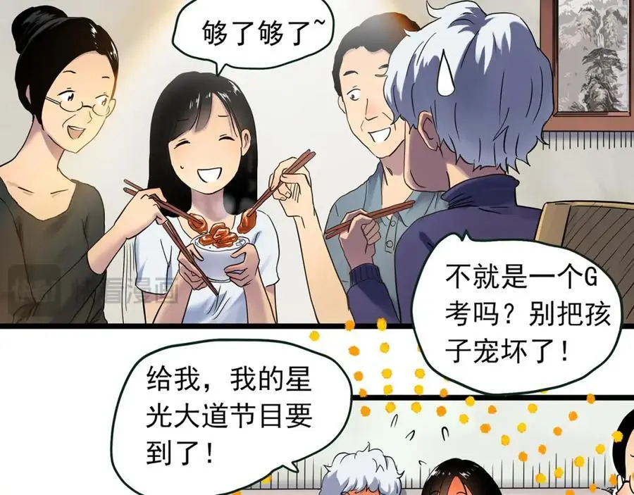 第489话 老徐与阿哲 【上】26