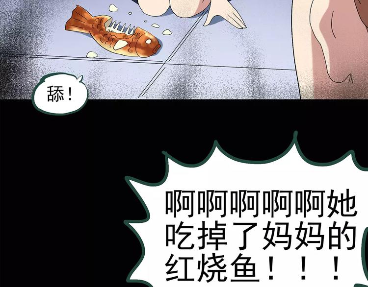 第63话 木偶（二）42