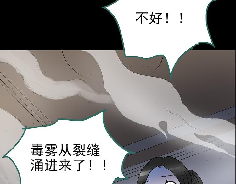 第179话 雾魇怪形 上123