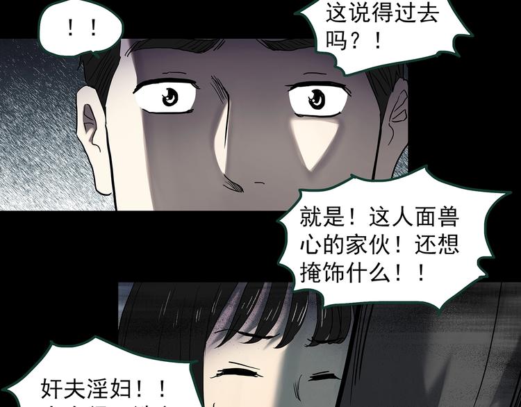 第348话 诡镜·言之罪（二）34