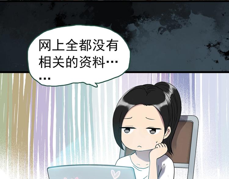 第265话 背筐婆婆！52