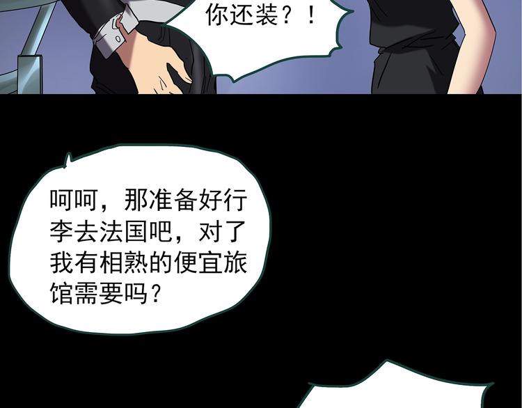 第236话 装修 中二55
