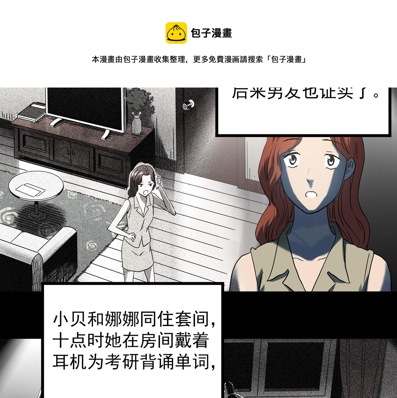 第400话 幽语追凶[2]24