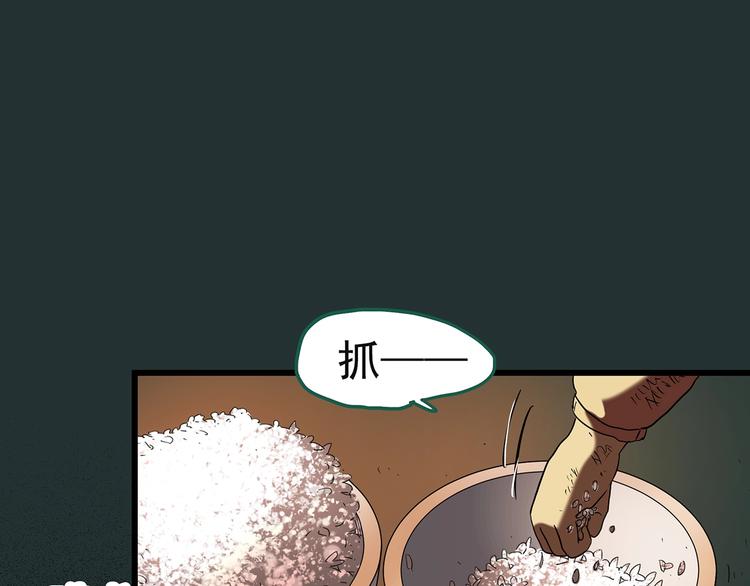 第244话 转世 中92