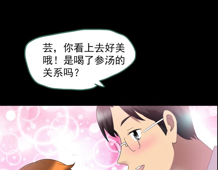 第210话 人参村（上）86