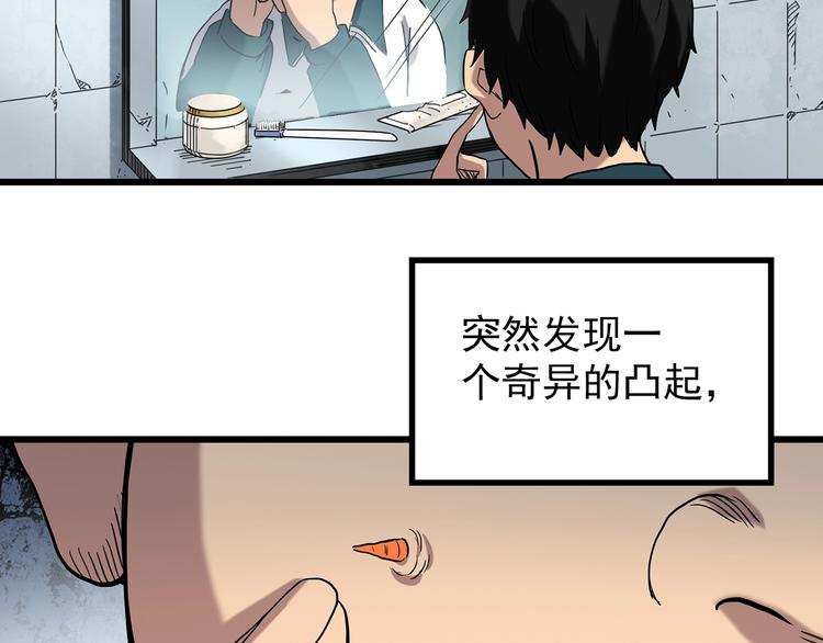 第264话 小怪奇无题5