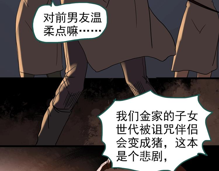 第255话 美女猪肉铺 下45