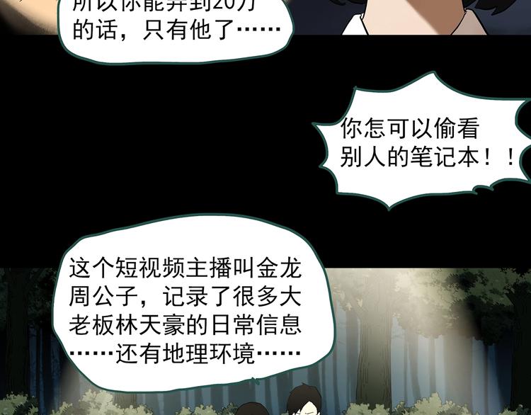 第324话 恶魔换脸术（七）72