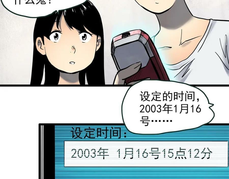 第454话 草坡上的男子【上】64