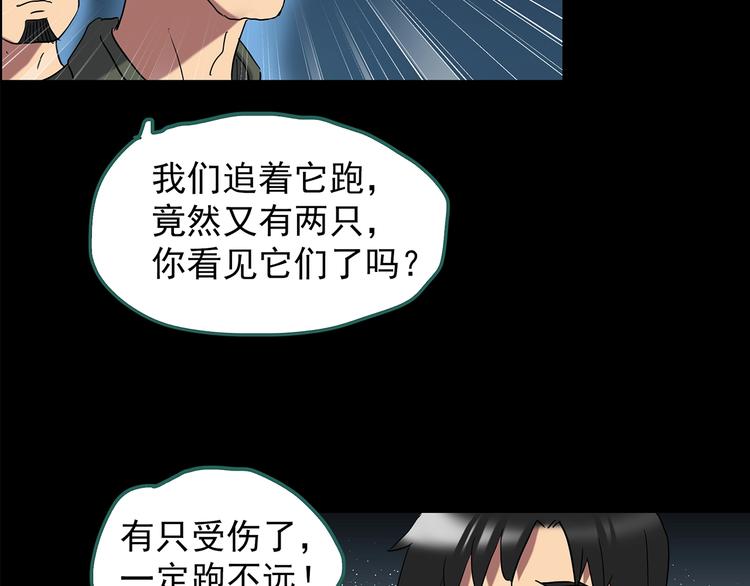 第203话 山间洗衣店（下）94