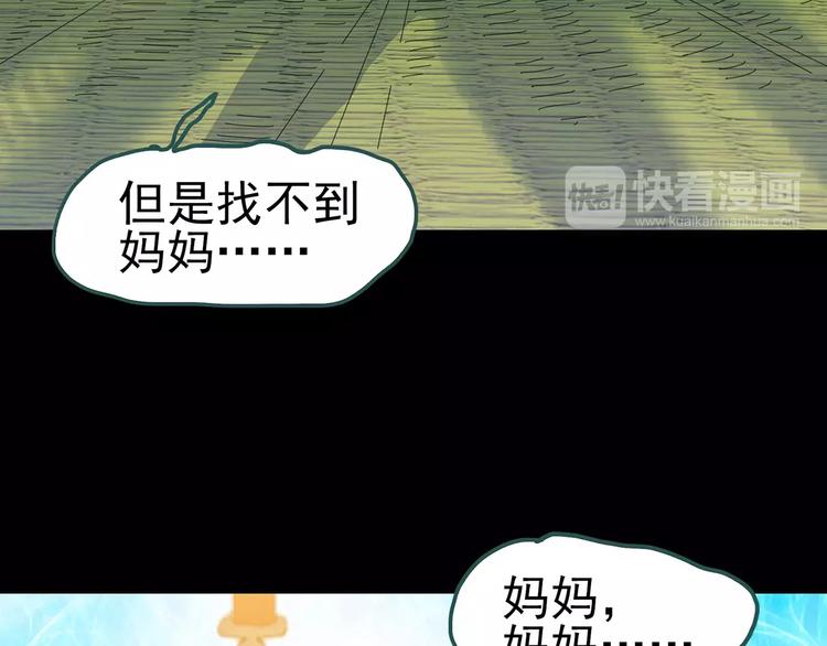 第66话 木偶（五）93