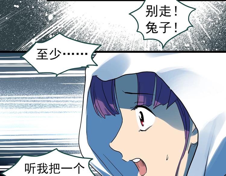 第311话 丑男（八）22