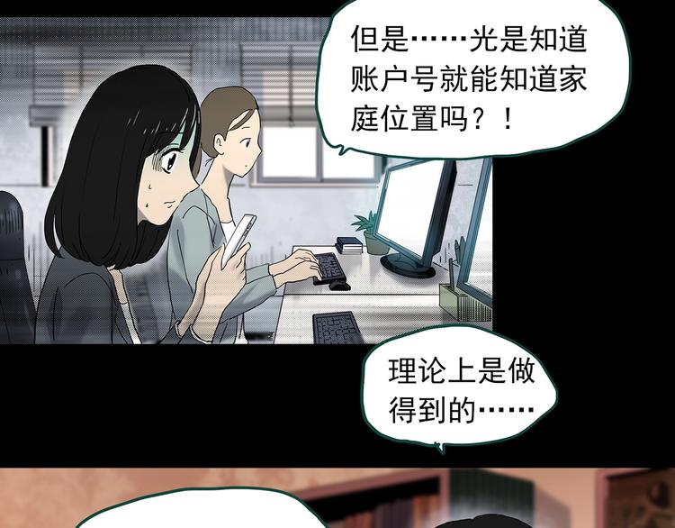 第336话 直播目击证人（上）98