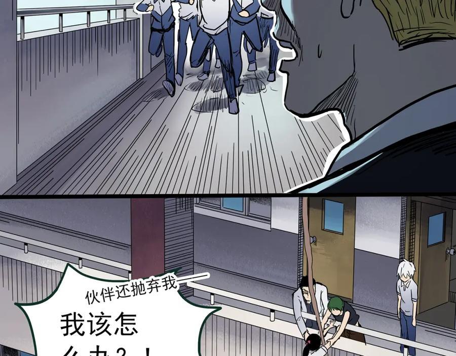 第471话 上身一分钟 【九】23