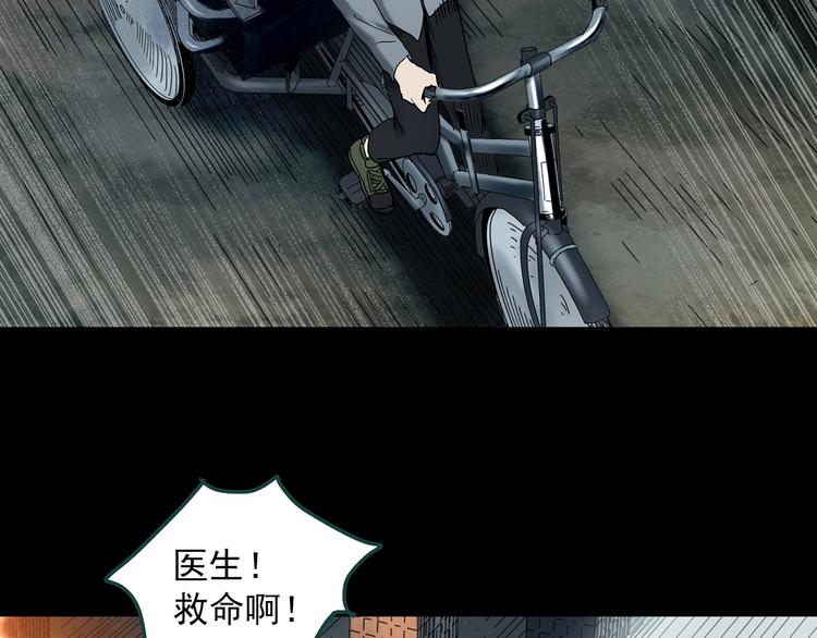 第352话 诡镜·言之罪（六）20
