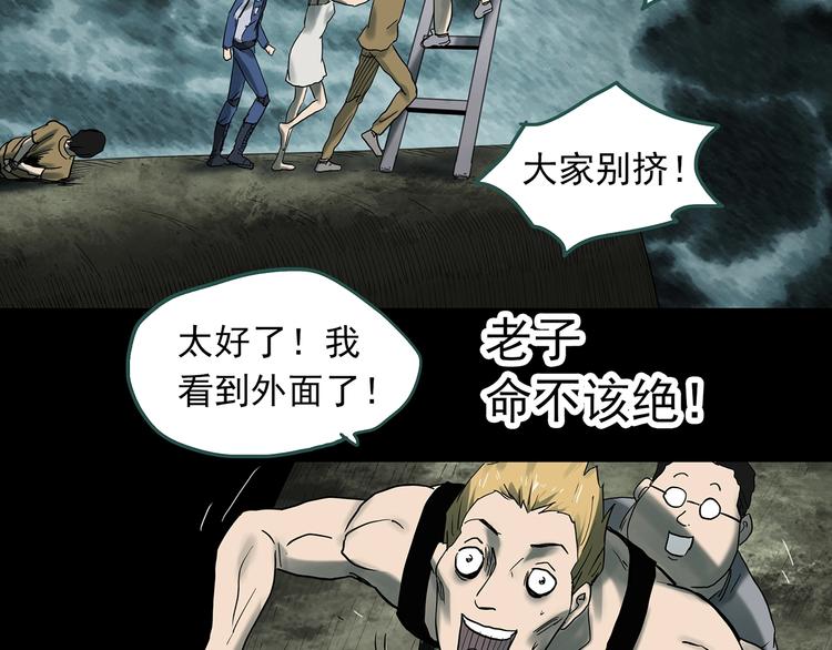 第332话 洞（上）126
