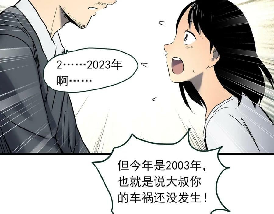 第455话 草坡上的男子【中】110