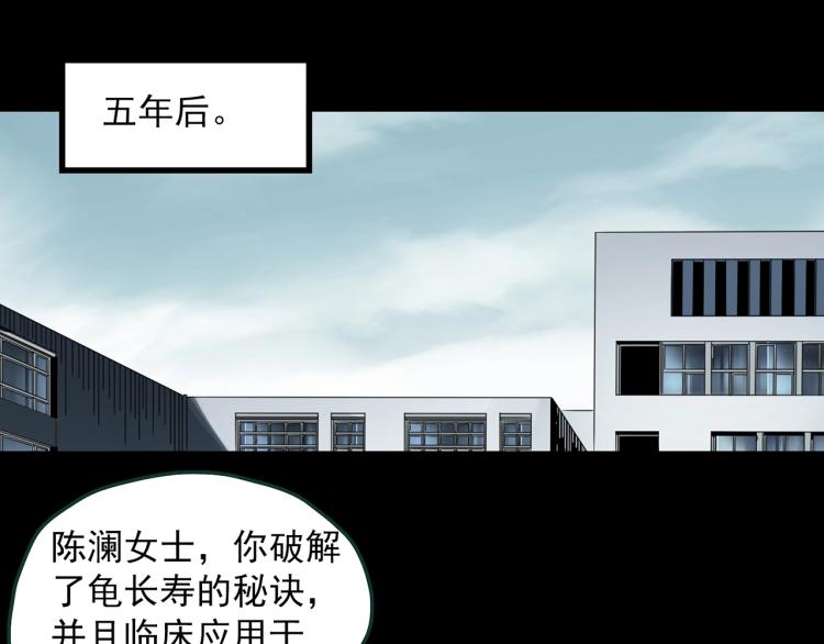 第375话 龟之怪谈（下）87