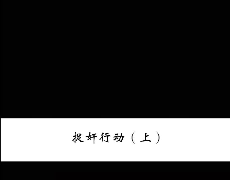 第212话 捉奸行动 (上)2