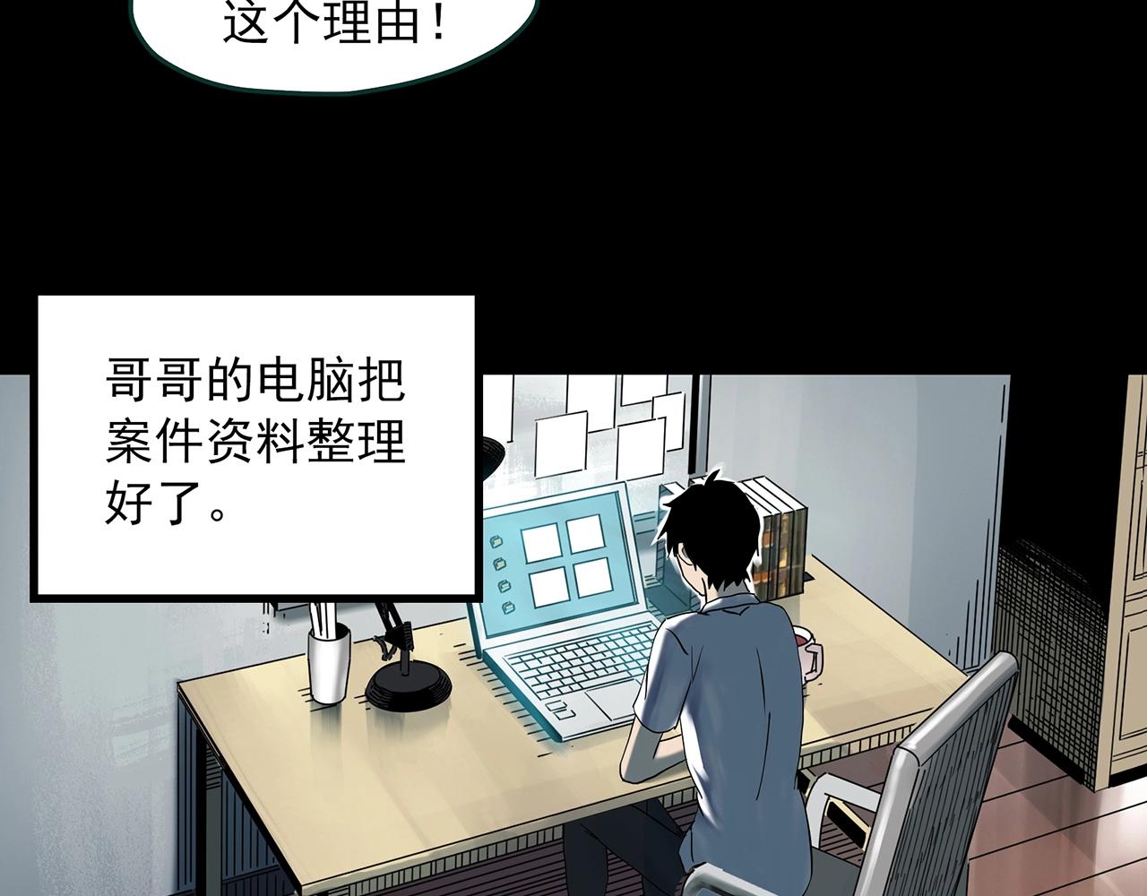 第404话 幽语追凶[6]51