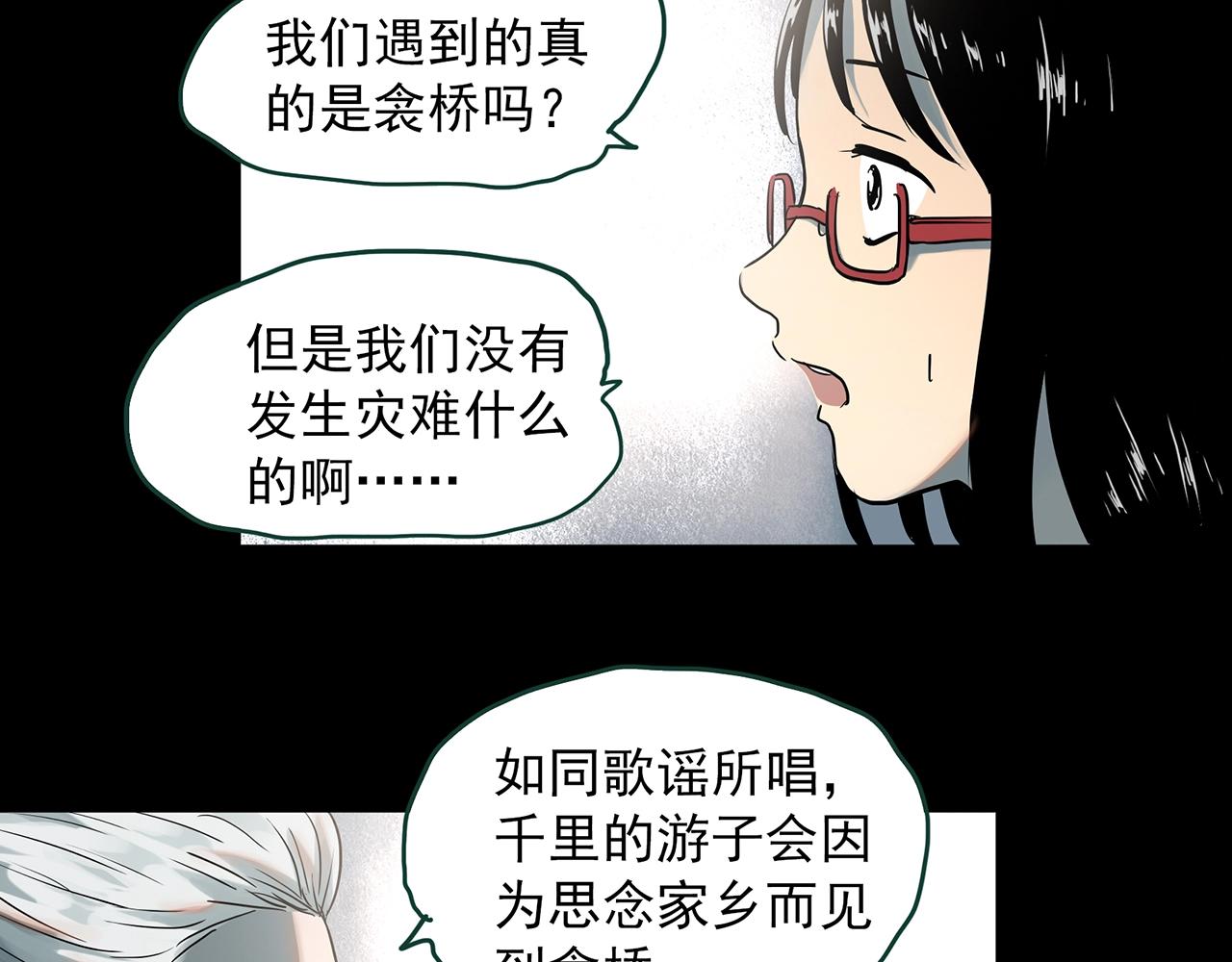第386话 被下物语（中4）26
