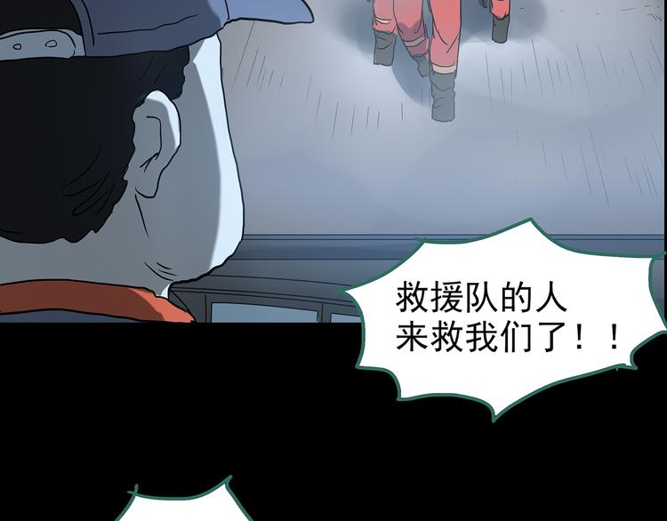 第179话 雾魇怪形 上89
