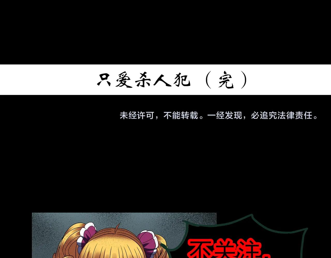 第422话 罪爱120