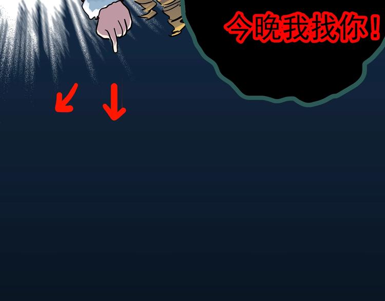 第304话 丑男（一）86