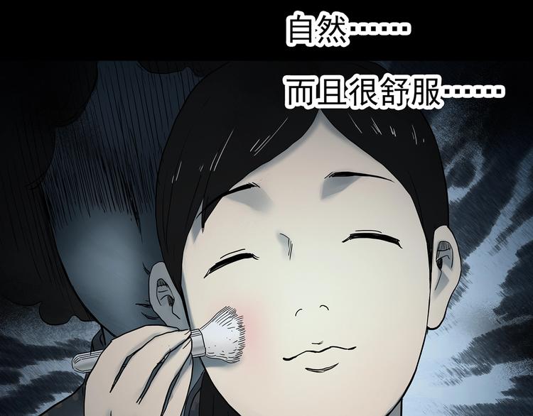 第339话 诡镜·颜之罪（上）70
