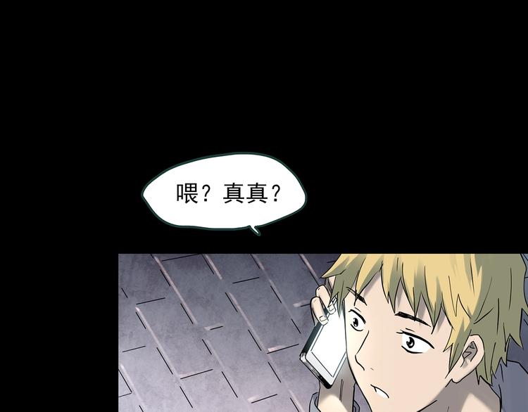 第345话 诡镜·忆之罪（中）25
