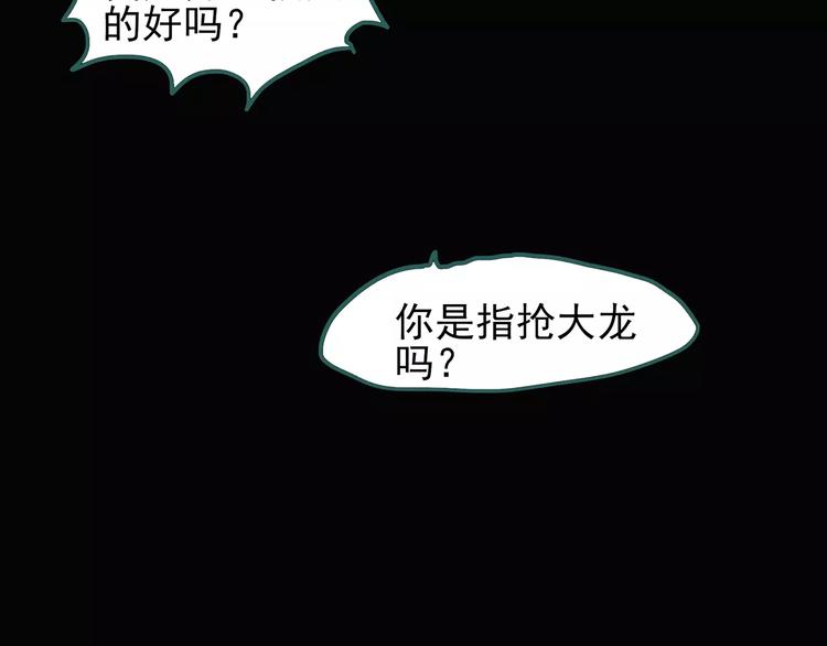 第69话 蛇之诅咒（一）86