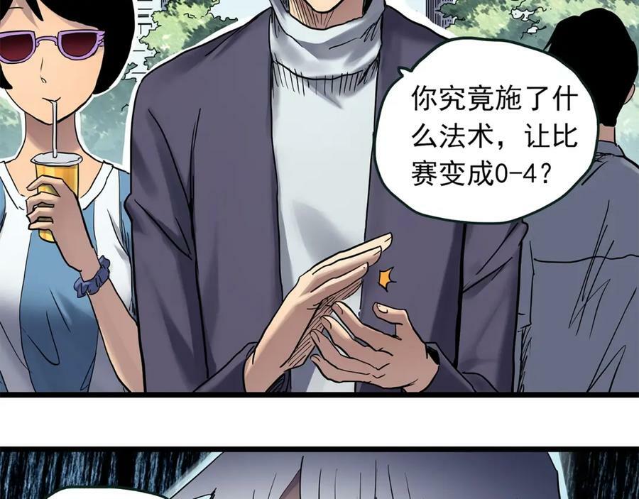 第467话 上身一分钟【五】91