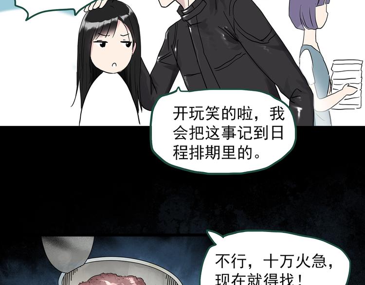 第278话 等候恋人（ 6）69