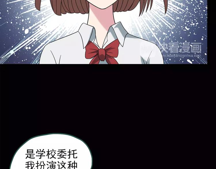 第99话 长舌妇学园 363