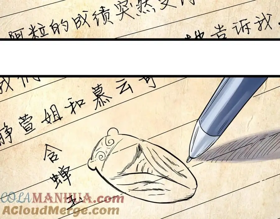 第488话 含蝉惊梦 【下】51