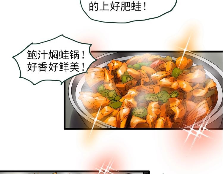 第216话 小怪奇·牙仙等三则9