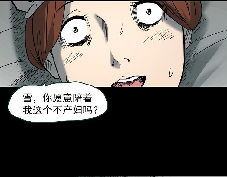 第362话 月嫂奇事98