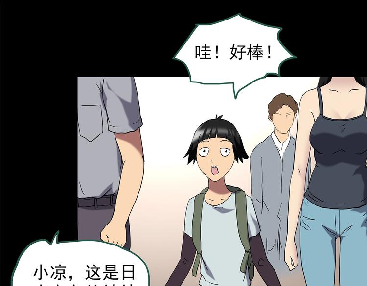 第204话 梦之舞人（上）6