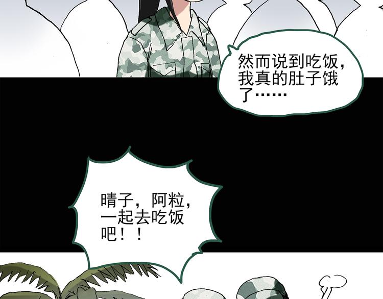 第44话 军训那时我们未认识223