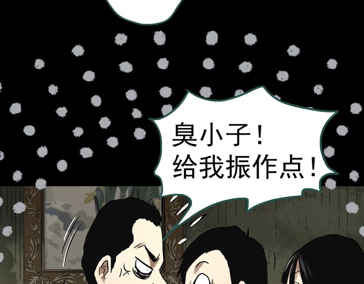 第324话 恶魔换脸术（七）46