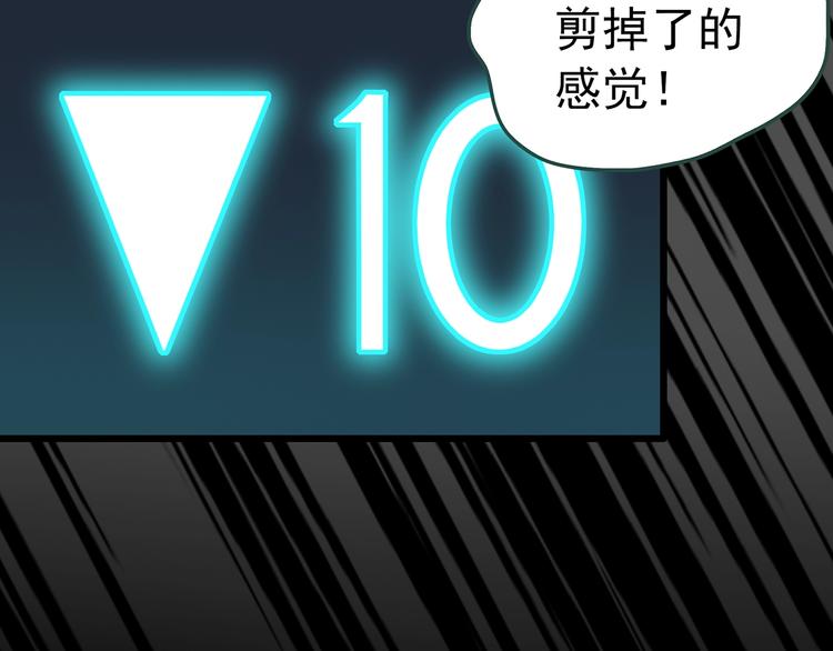第233话 AR惊魂 下27