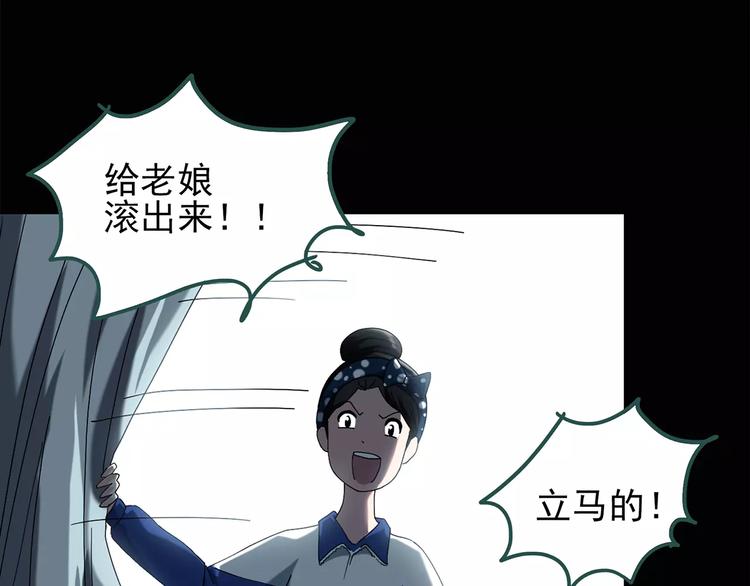 第70话 蛇之诅咒（二）29
