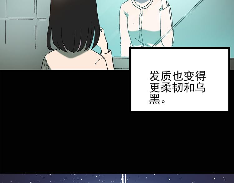 第117话 漂亮头发 上23