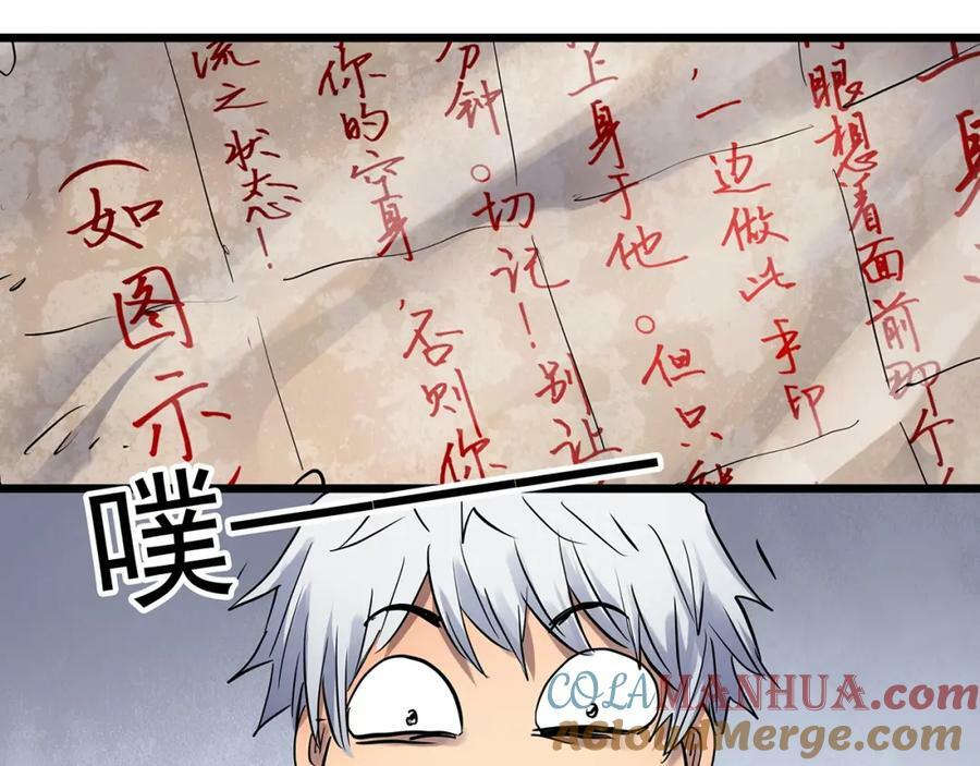 第463话 上身一分钟【一】28