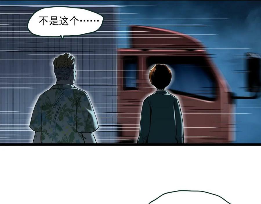 第456话 草坡上的男子【下】70