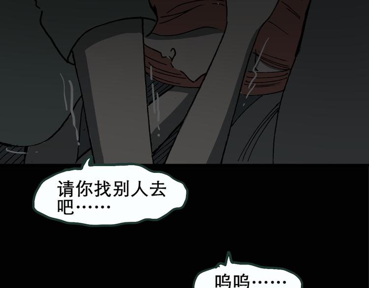 第14话 黑色牡丹花· 照片248