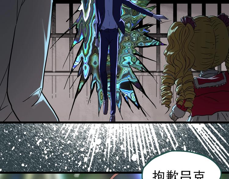 第310话 丑男（七）67