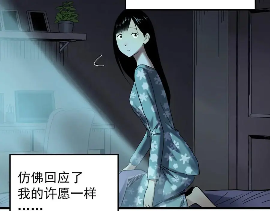第484话 含蝉惊梦【中】13