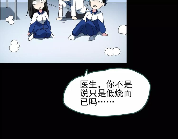 第70话 蛇之诅咒（二）67